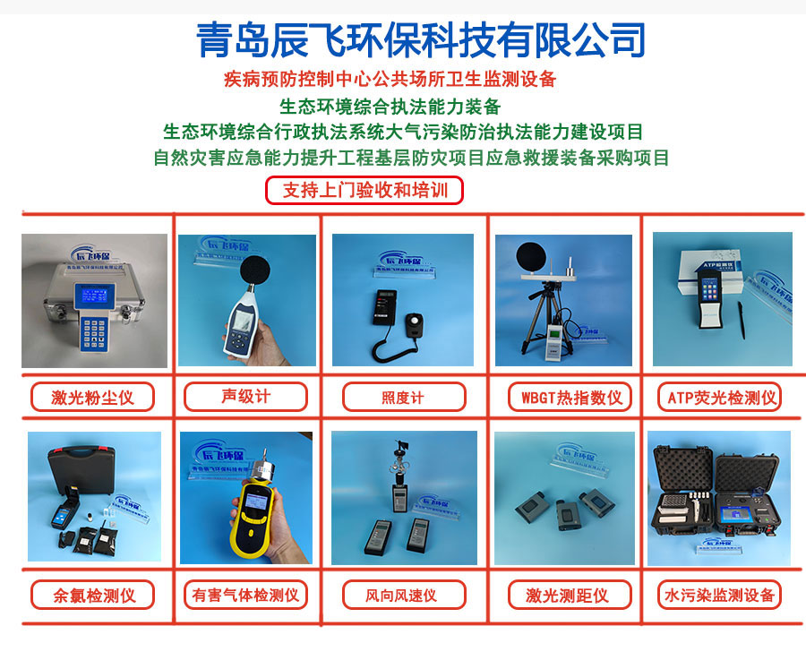 2026疾控卫生监督执法能力建设配套设备推荐方案清单 专业版